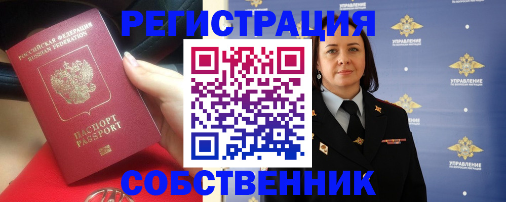 временная регистрация госуслуги в Курчатове