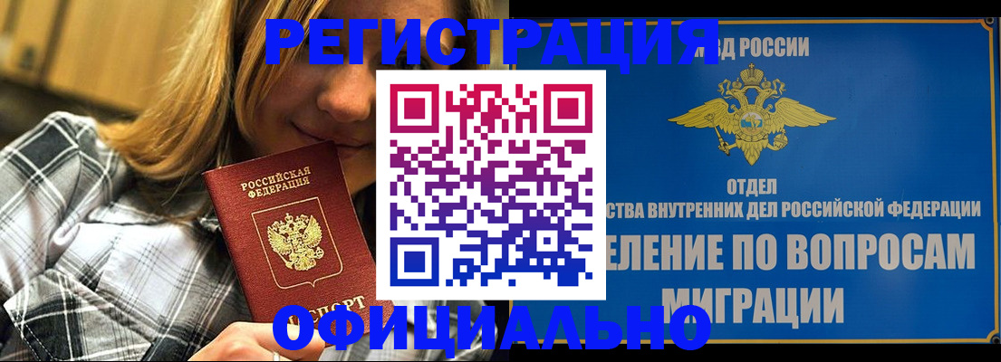 где прописаться в Курчатове